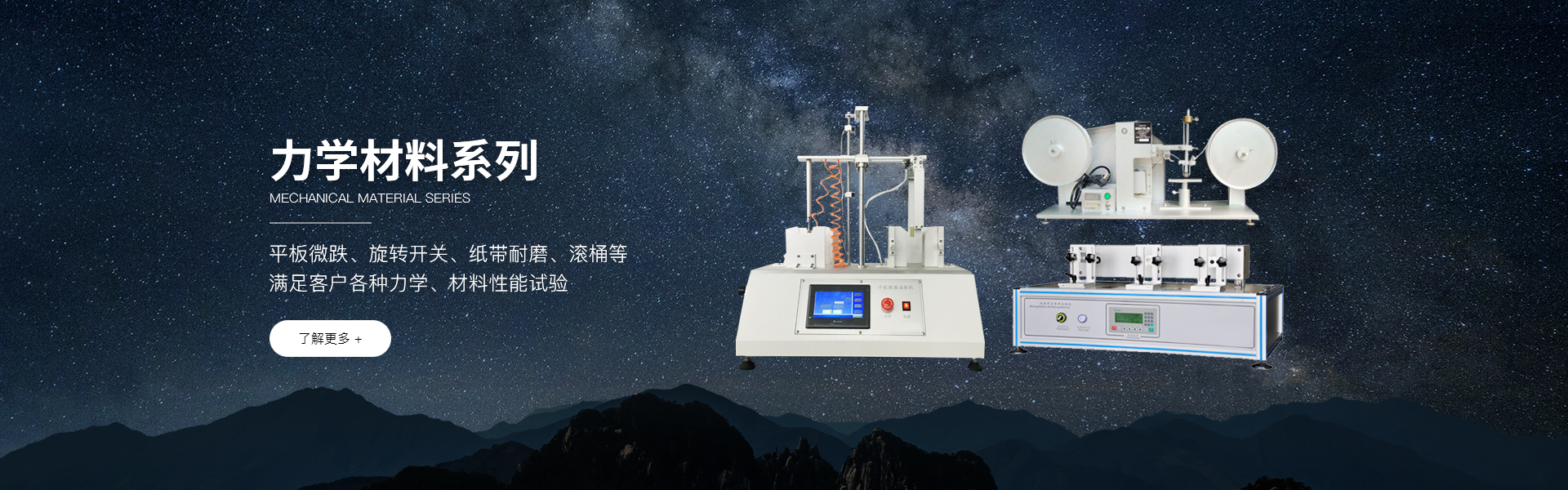 快速溫變試驗箱,電波暗室,電池防爆試驗箱,冷熱沖擊試驗箱,屏蔽房,老化測試設備,非標定制設備,射頻通